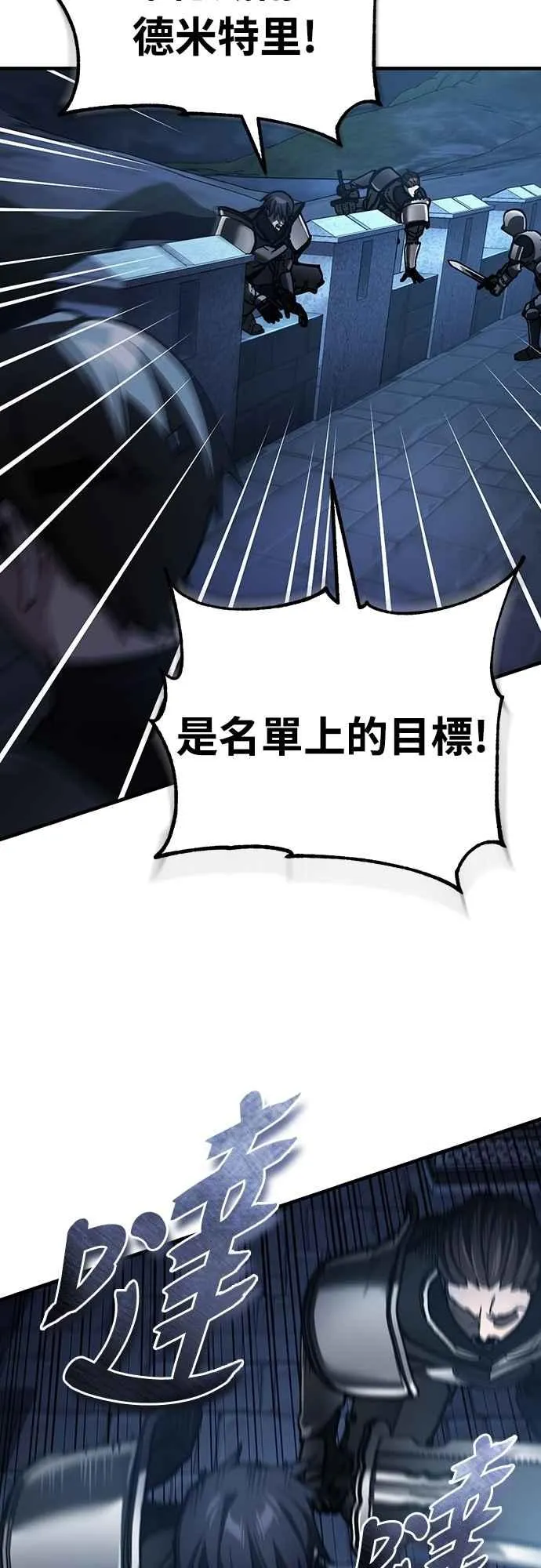 第136话 克罗诺斯的机会 第62页
