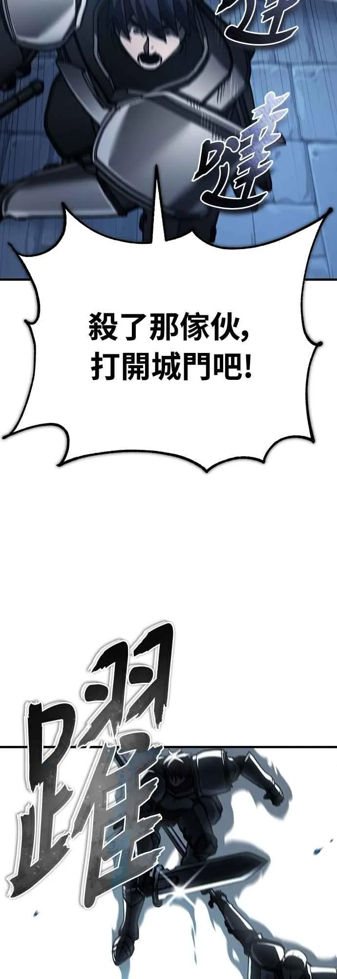 第136话 克罗诺斯的机会 第63页