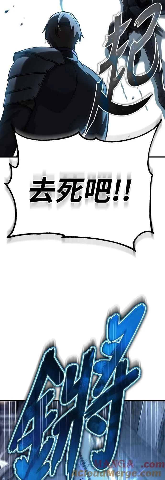 第136话 克罗诺斯的机会 第64页