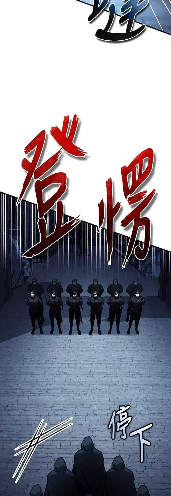 第136话 克罗诺斯的机会 第69页