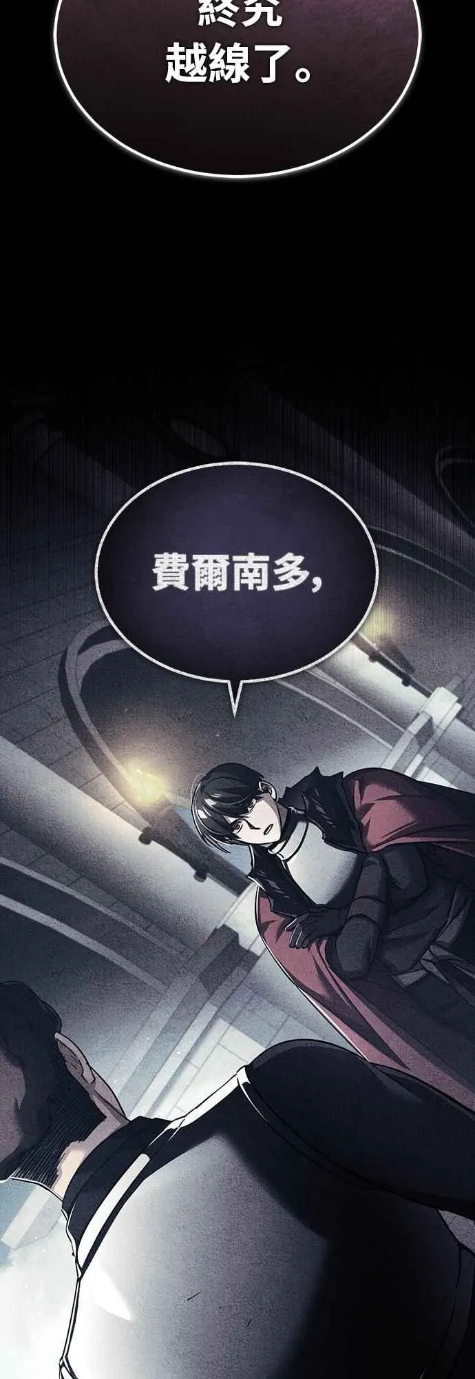 第136话 克罗诺斯的机会 第72页