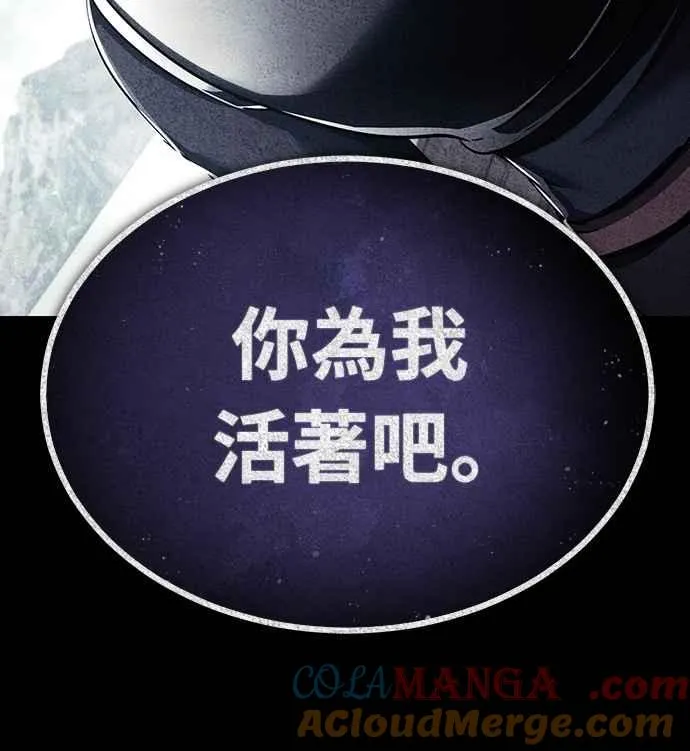 第136话 克罗诺斯的机会 第73页