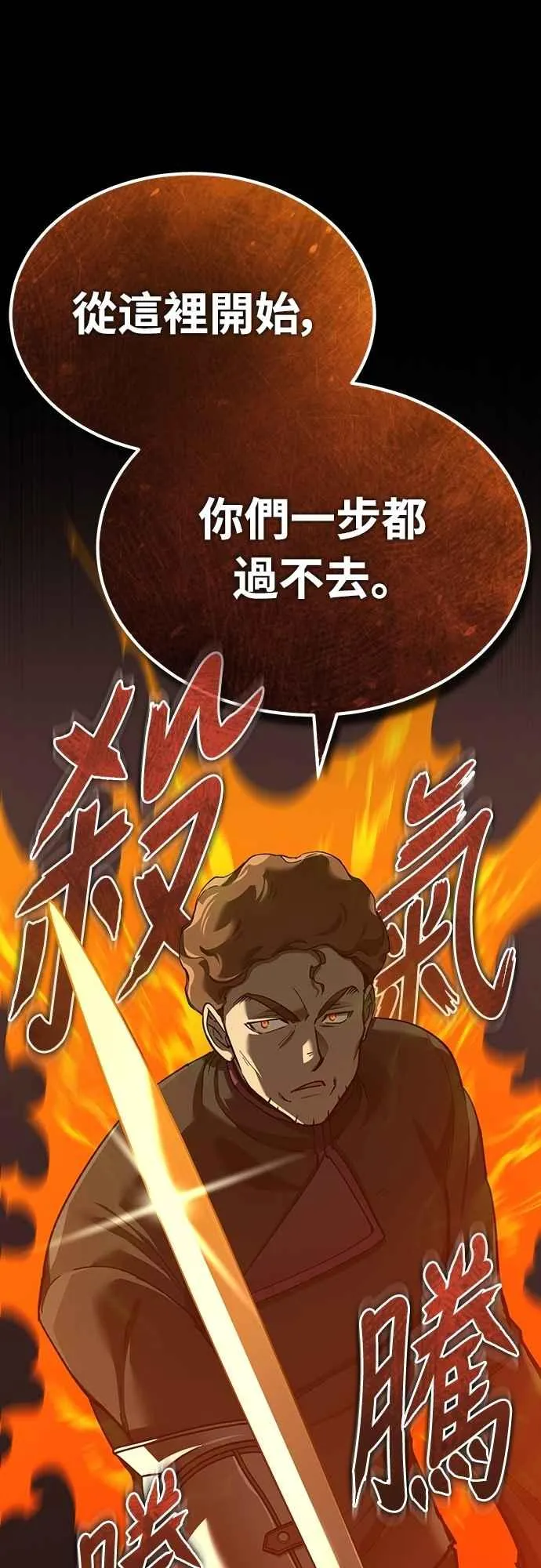 第136话 克罗诺斯的机会 第74页