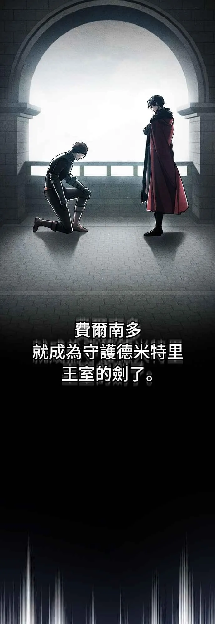 第137话 等待已久的存在 第2页