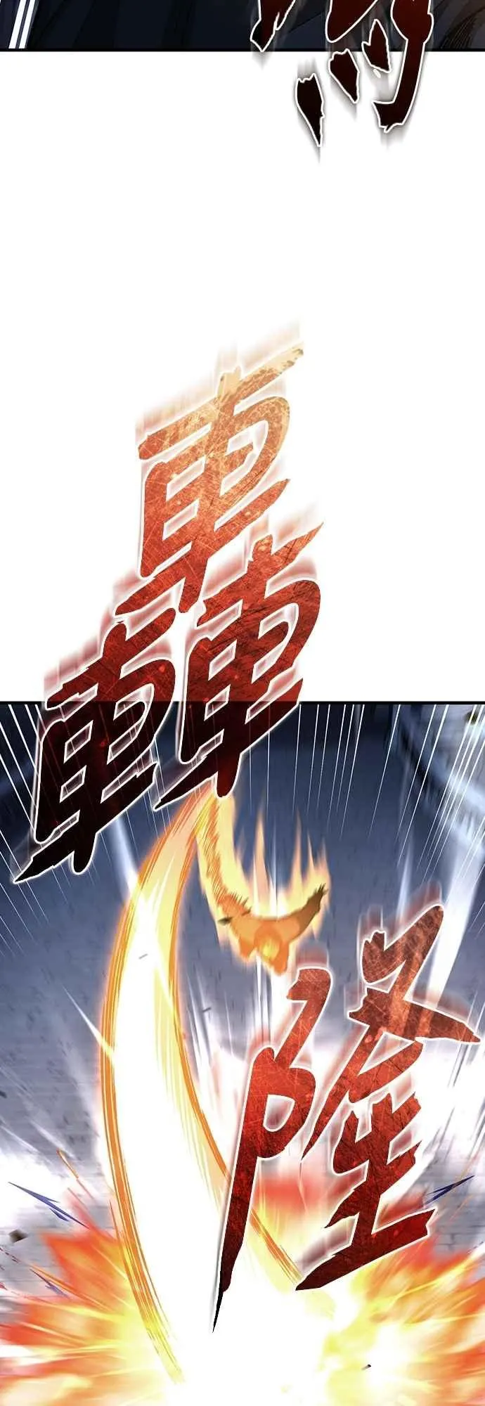第137话 等待已久的存在 第5页