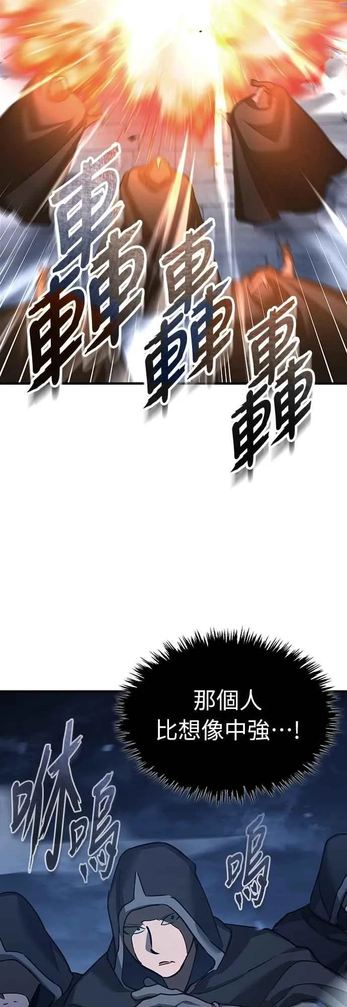 第137话 等待已久的存在 第6页