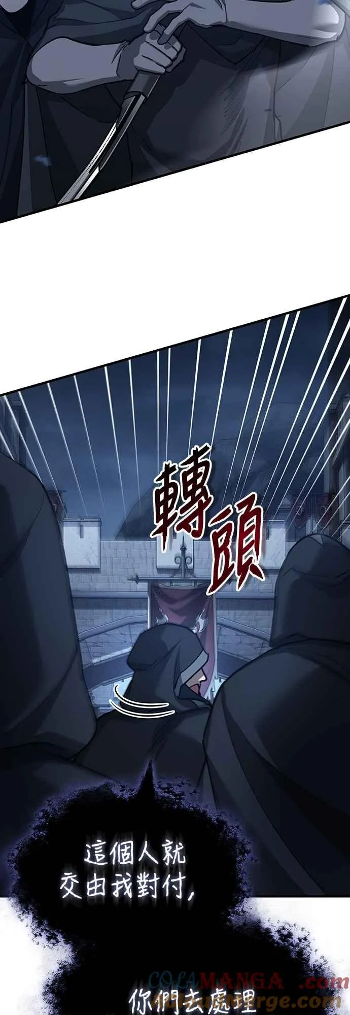第137话 等待已久的存在 第7页