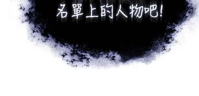 第137话 等待已久的存在 第8页