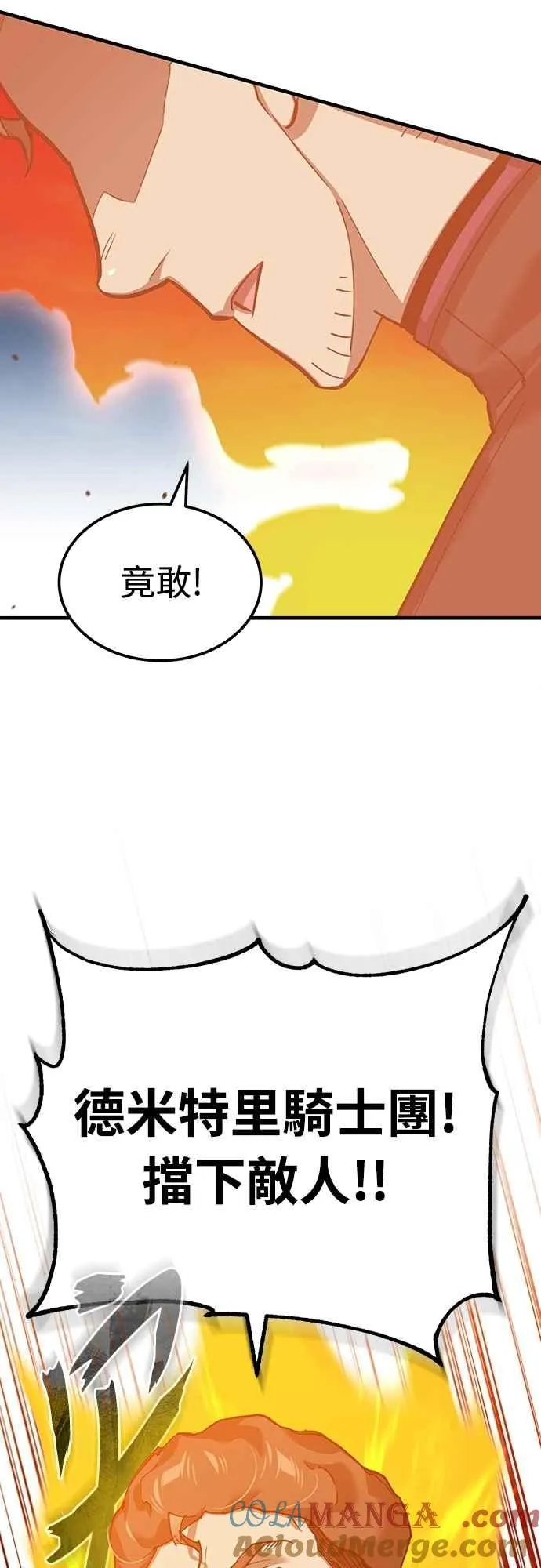第137话 等待已久的存在 第10页