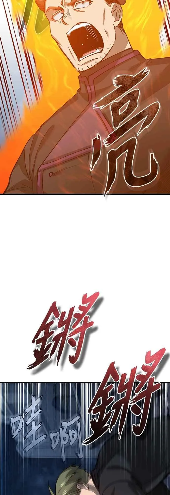 第137话 等待已久的存在 第11页