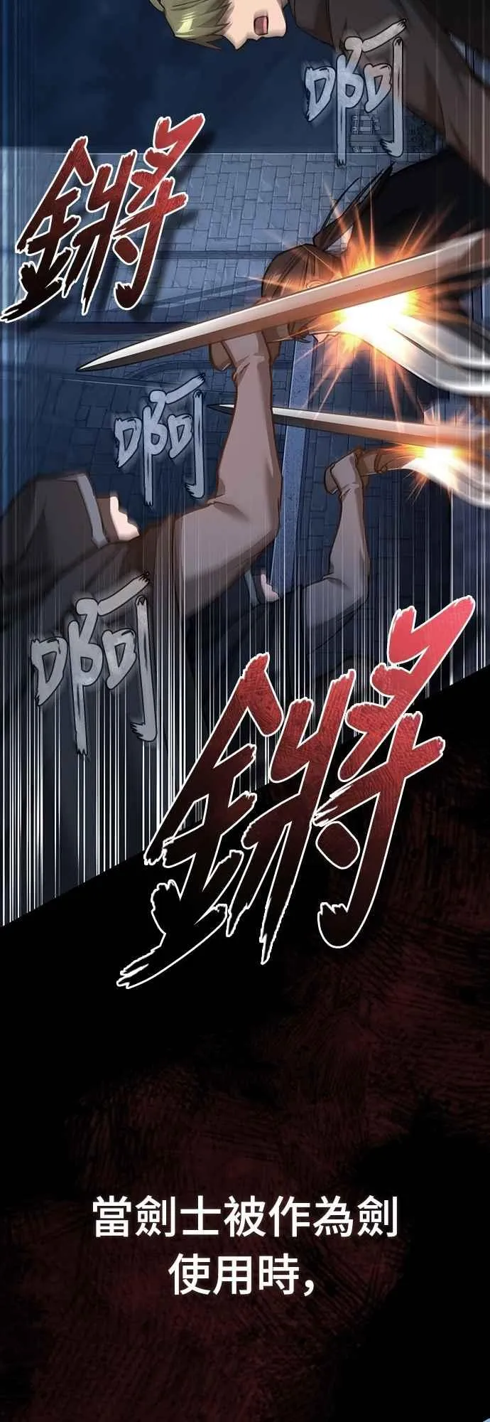 第137话 等待已久的存在 第12页