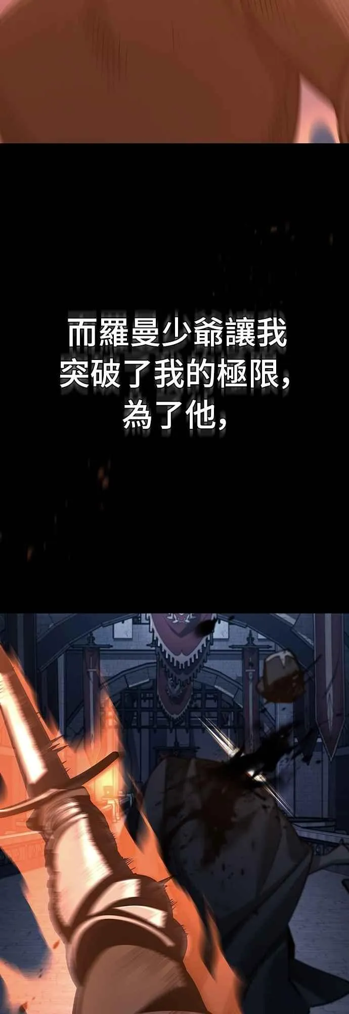 第137话 等待已久的存在 第17页