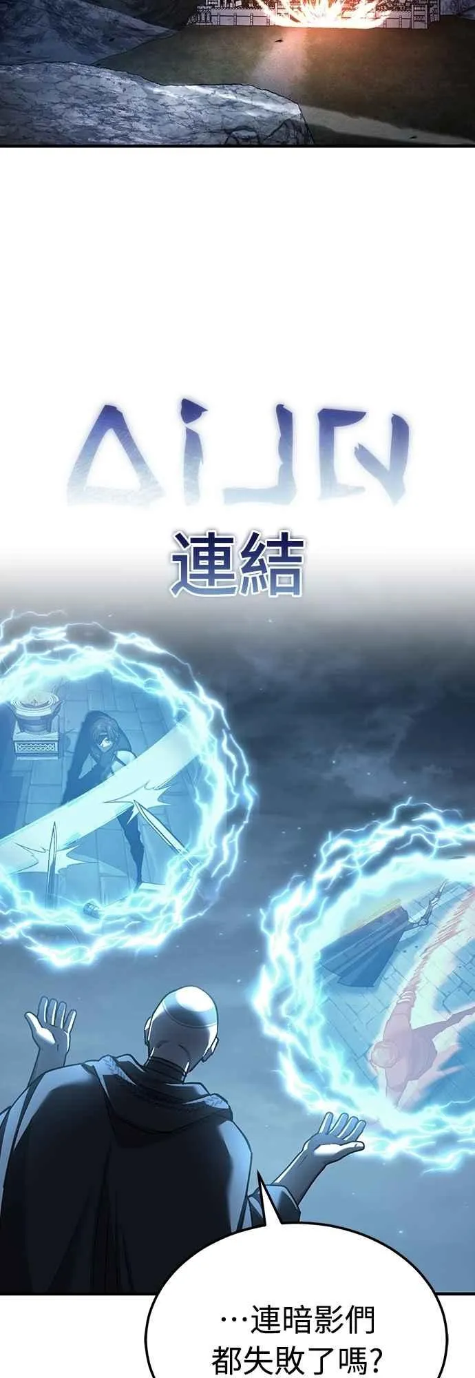 第137话 等待已久的存在 第20页
