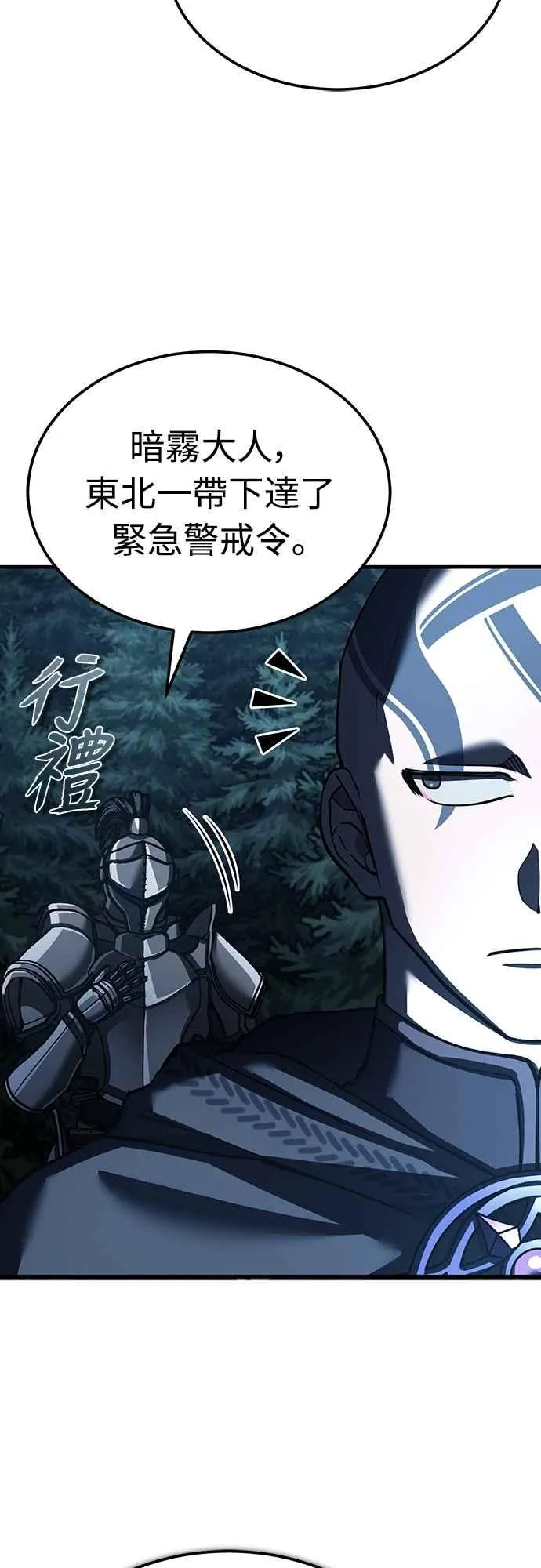 第137话 等待已久的存在 第21页