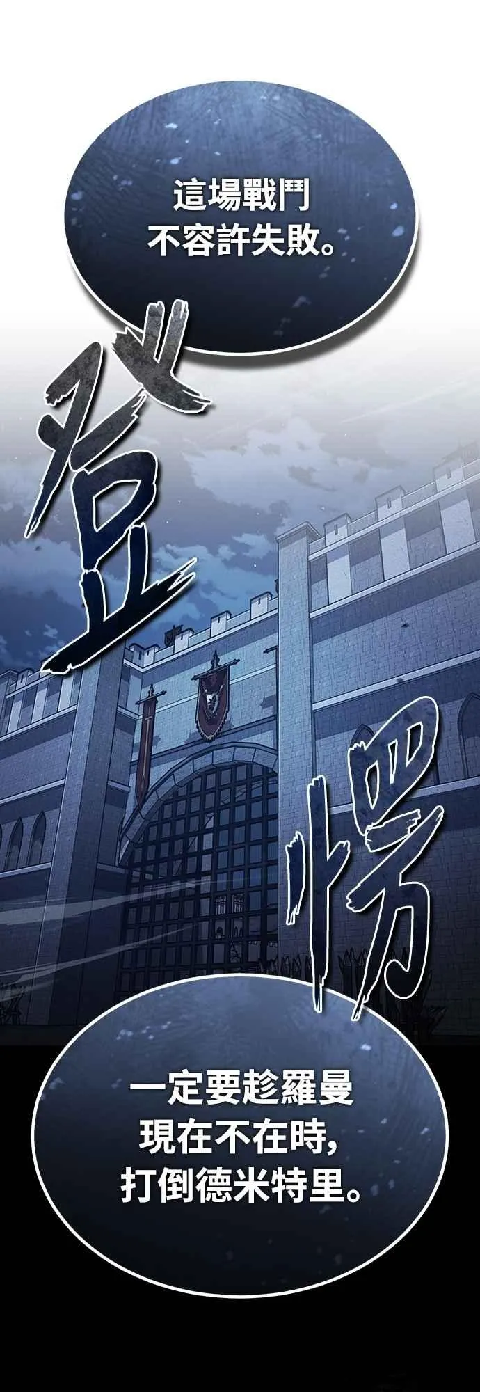 第137话 等待已久的存在 第24页