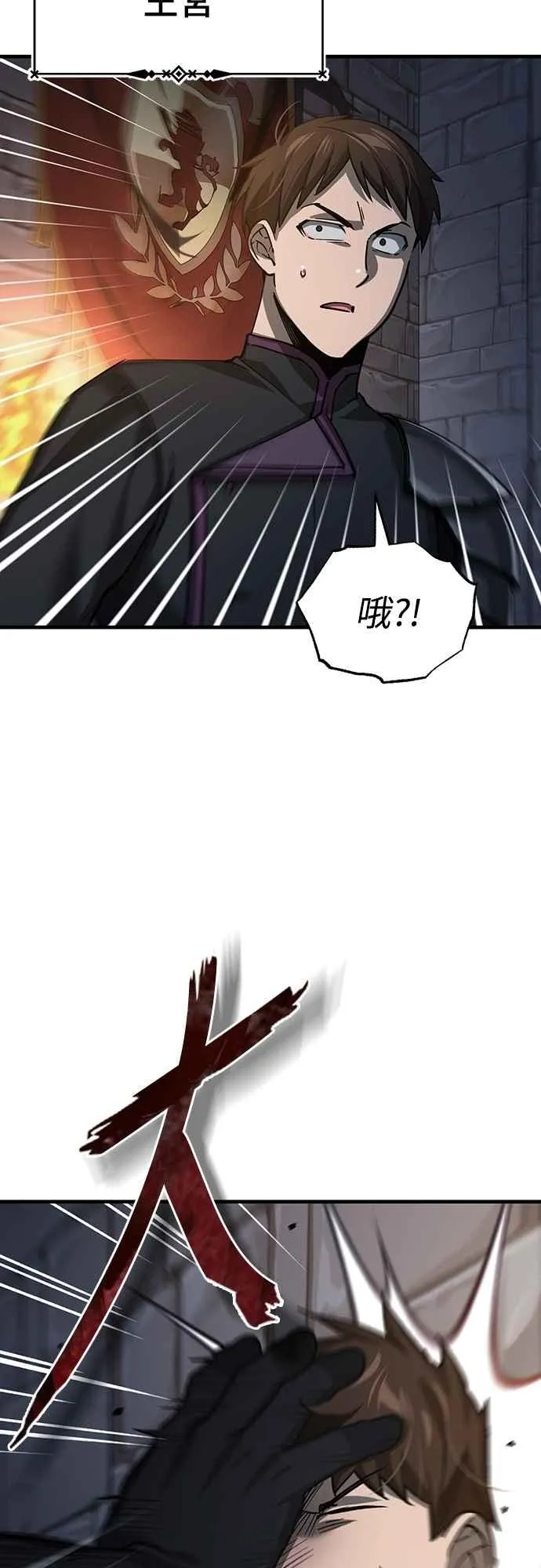 第137话 等待已久的存在 第26页