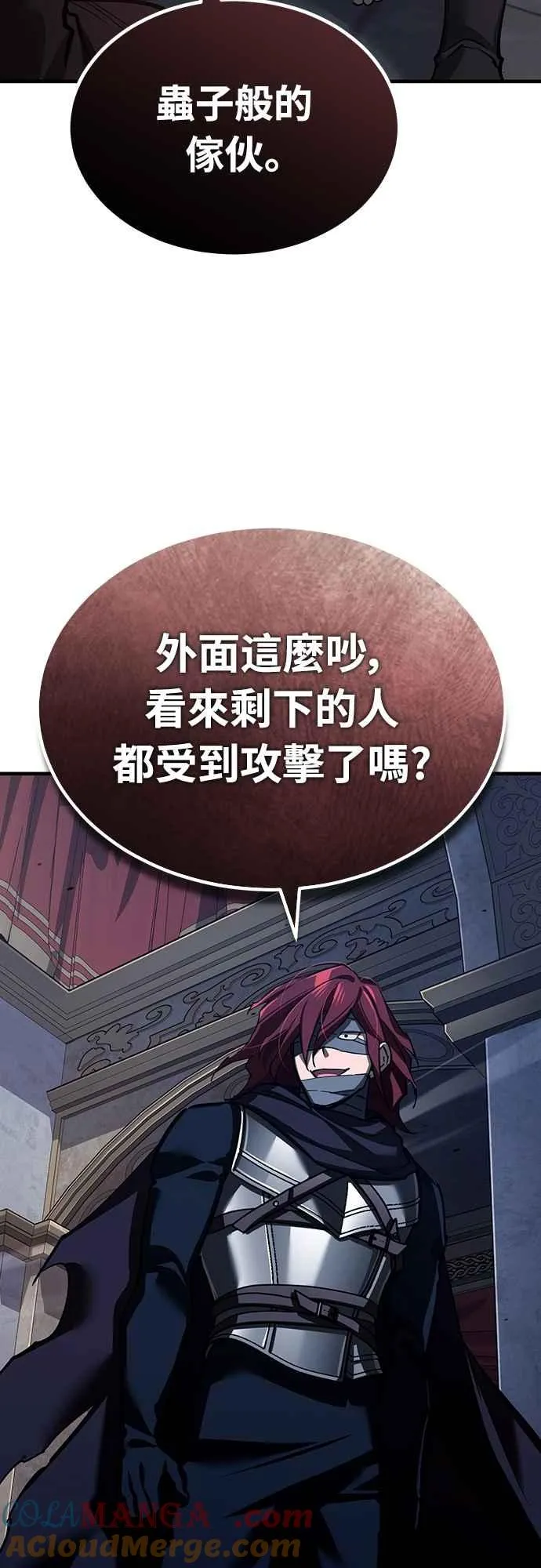 第137话 等待已久的存在 第28页