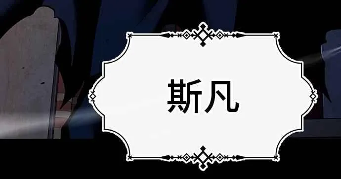 第137话 等待已久的存在 第29页