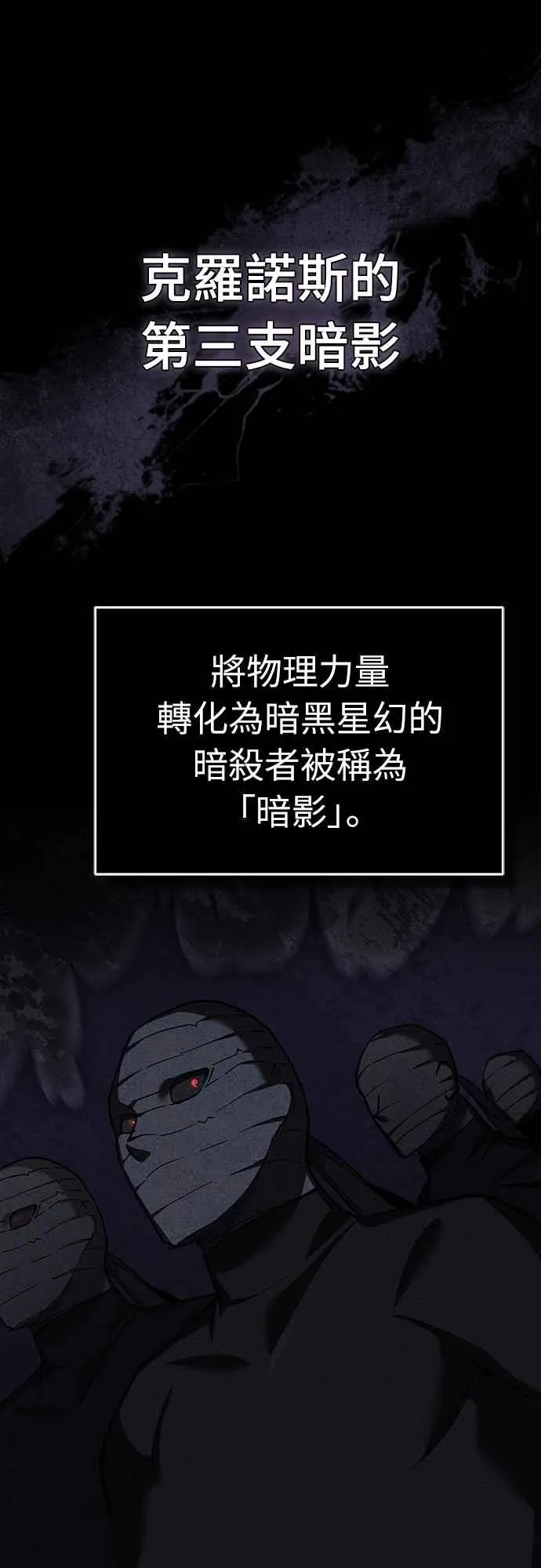 第137话 等待已久的存在 第30页