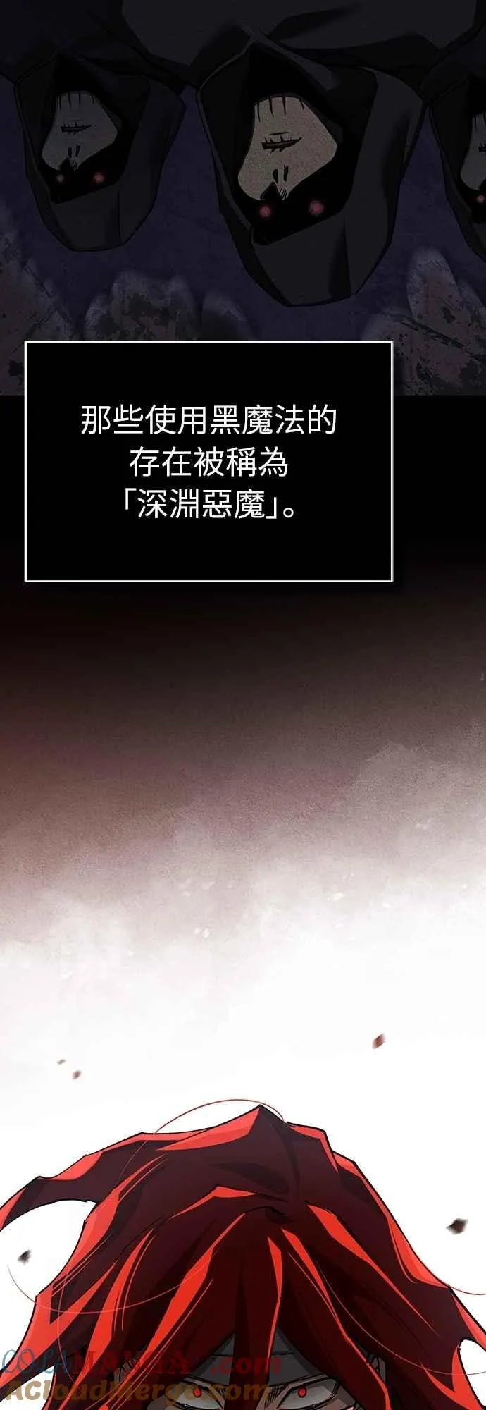 第137话 等待已久的存在 第31页
