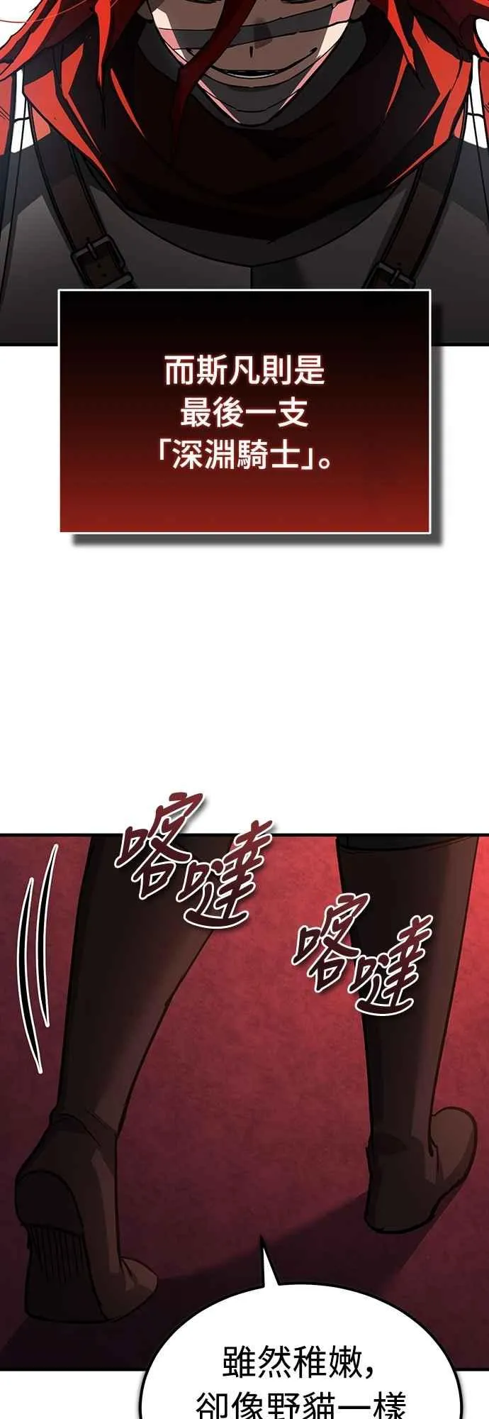 第137话 等待已久的存在 第32页
