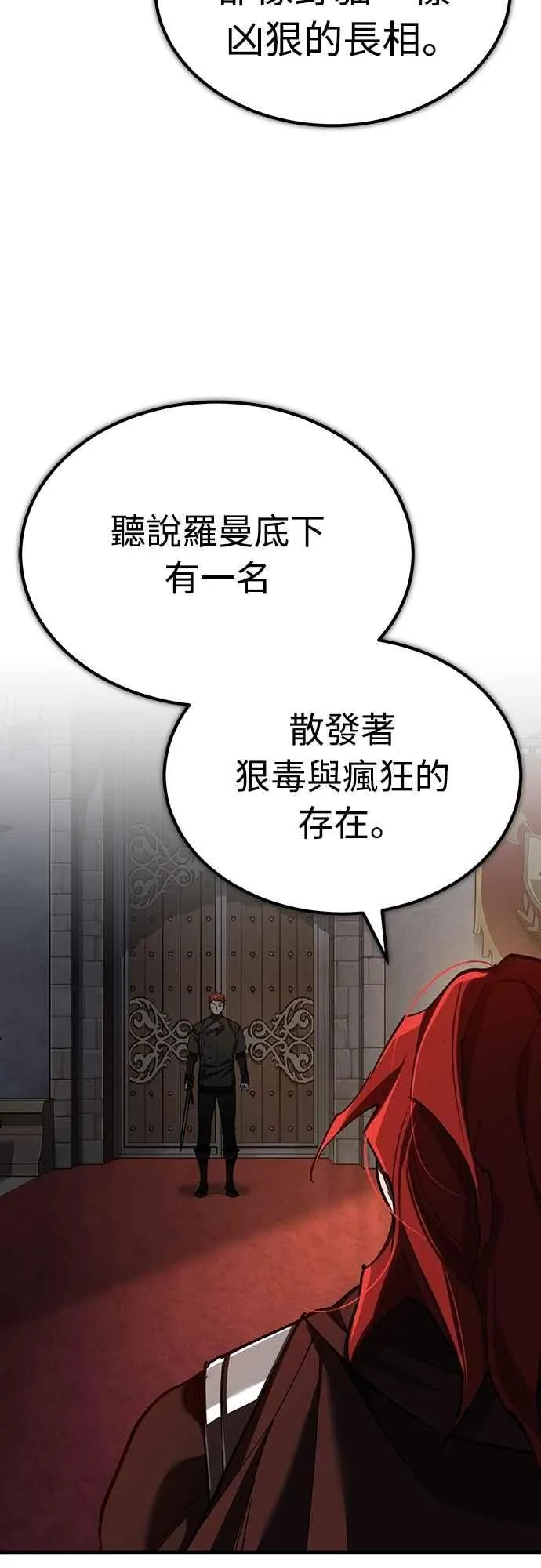 第137话 等待已久的存在 第33页