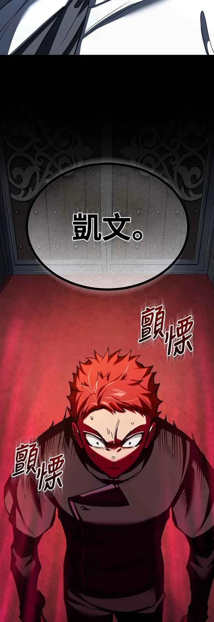 第137话 等待已久的存在 第41页