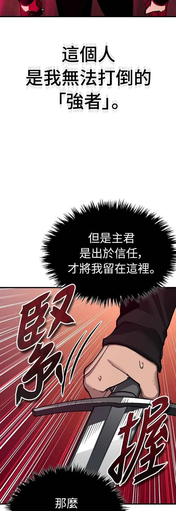 第137话 等待已久的存在 第42页