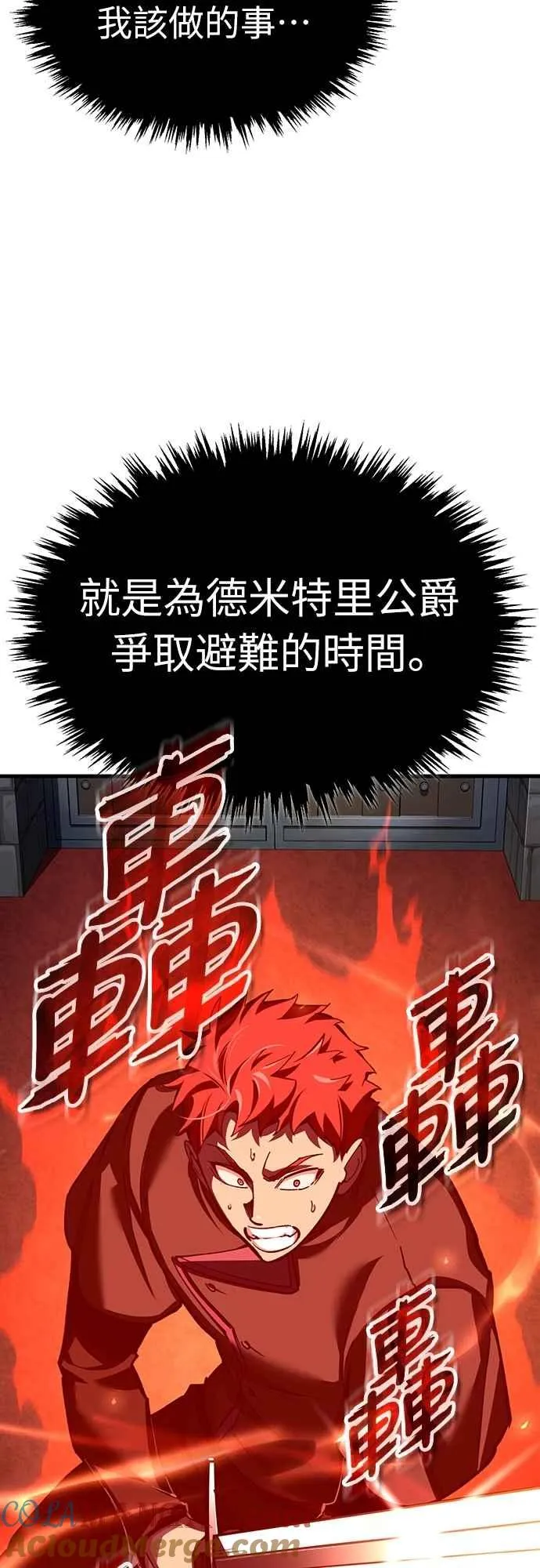 第137话 等待已久的存在 第43页