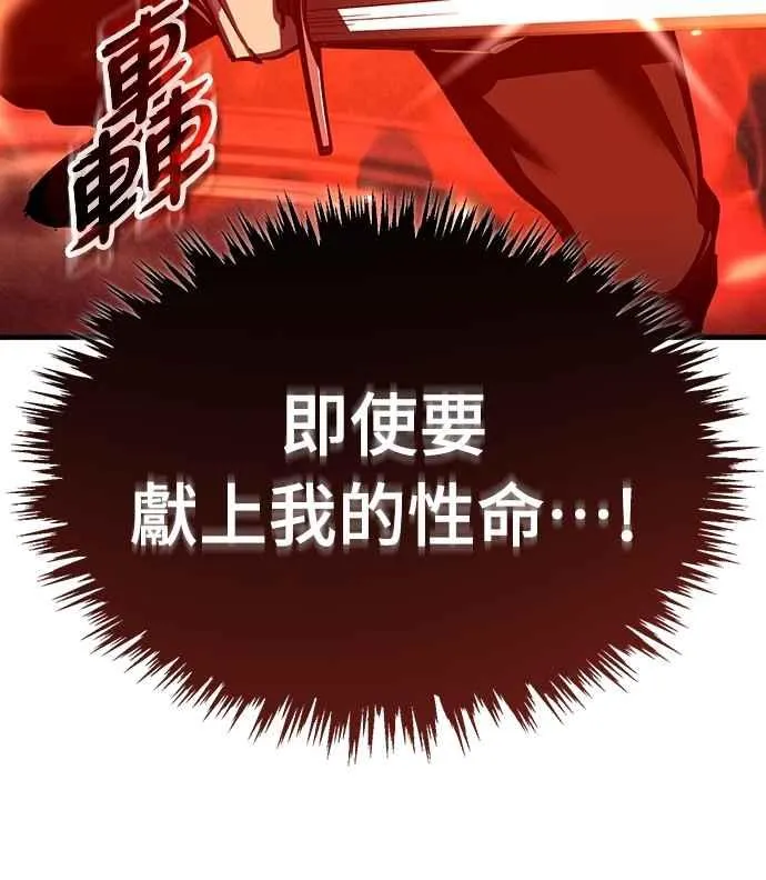 第137话 等待已久的存在 第44页