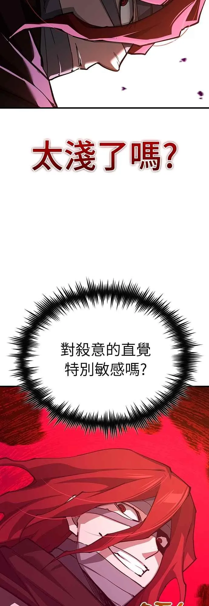 第137话 等待已久的存在 第47页