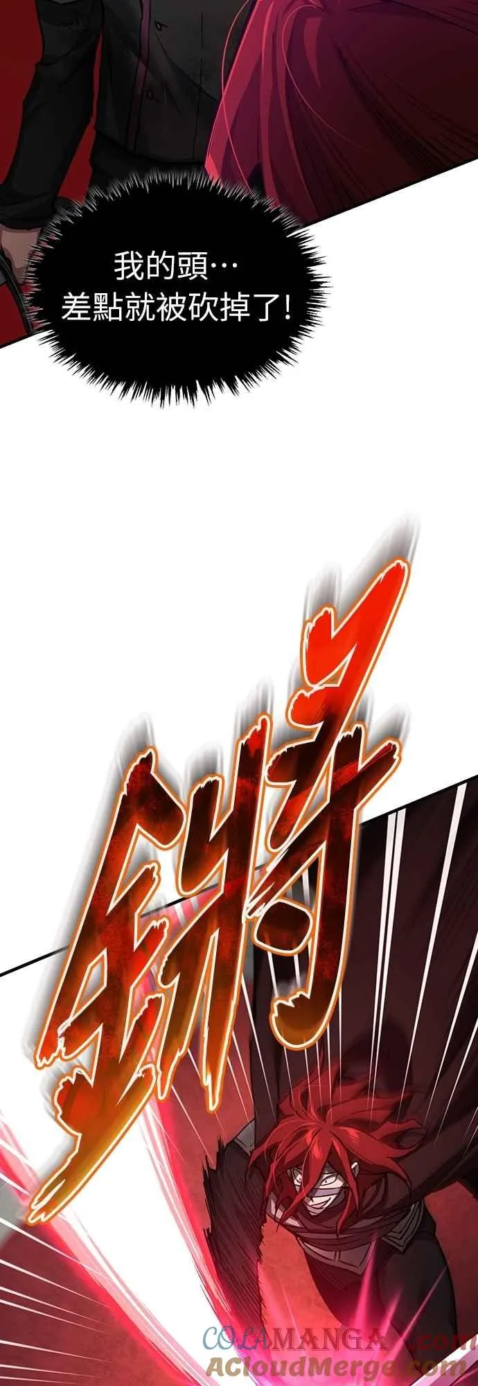 第137话 等待已久的存在 第49页