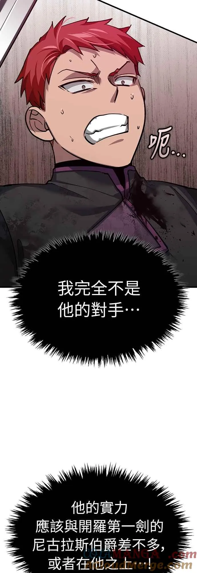 第137话 等待已久的存在 第52页