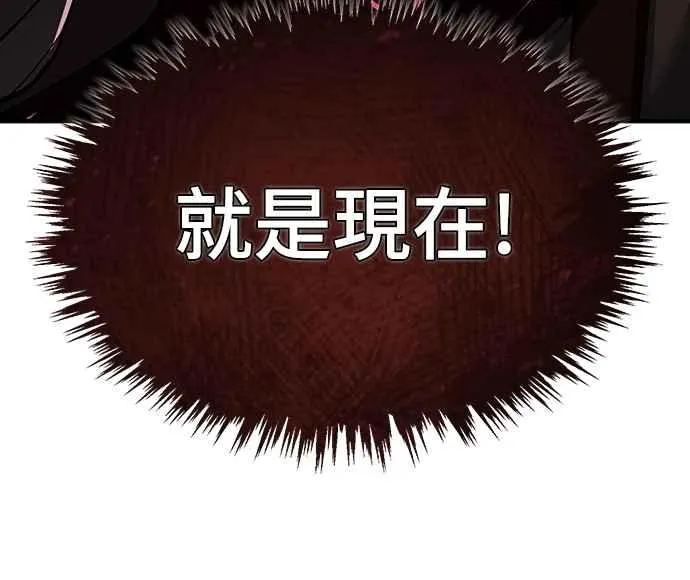 第137话 等待已久的存在 第57页