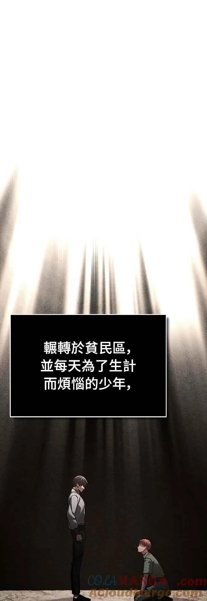 第137话 等待已久的存在 第67页