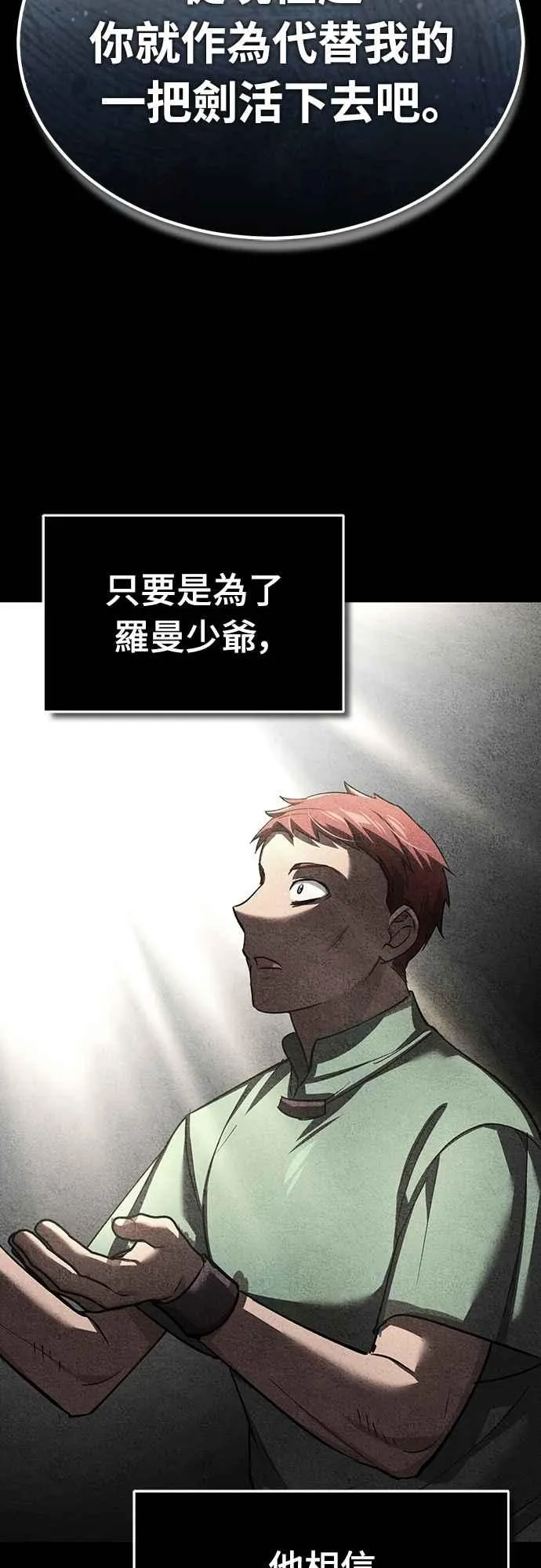 第137话 等待已久的存在 第69页