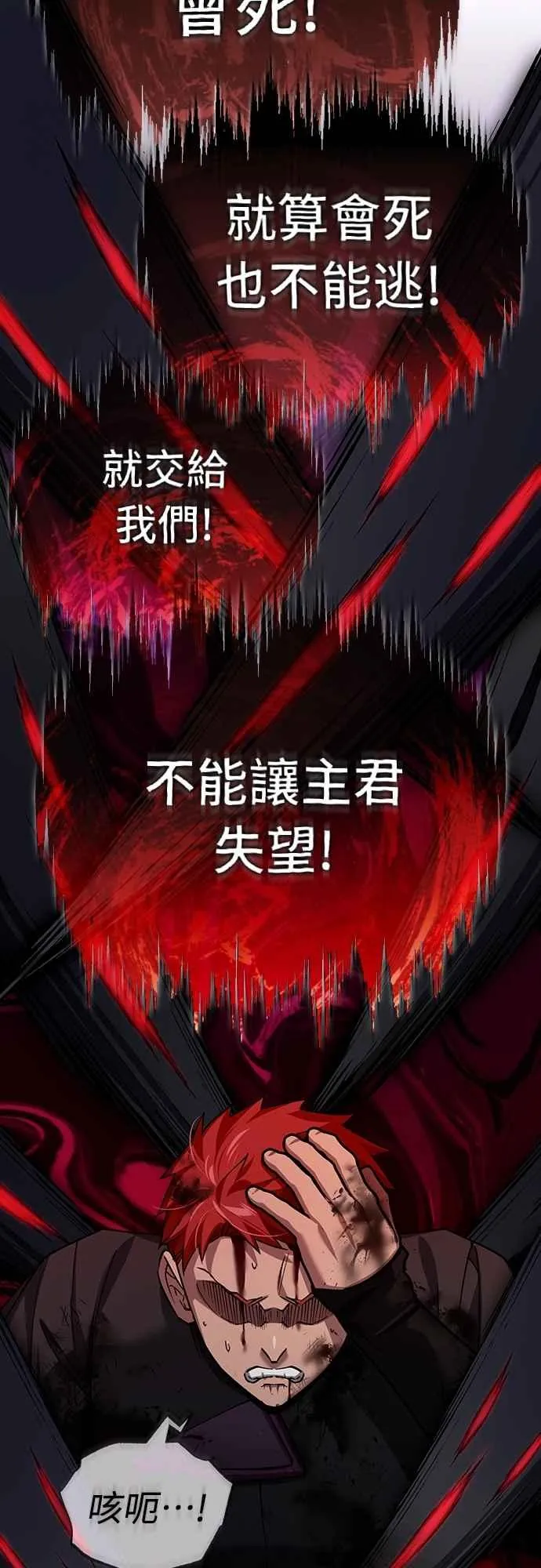 第137话 等待已久的存在 第71页