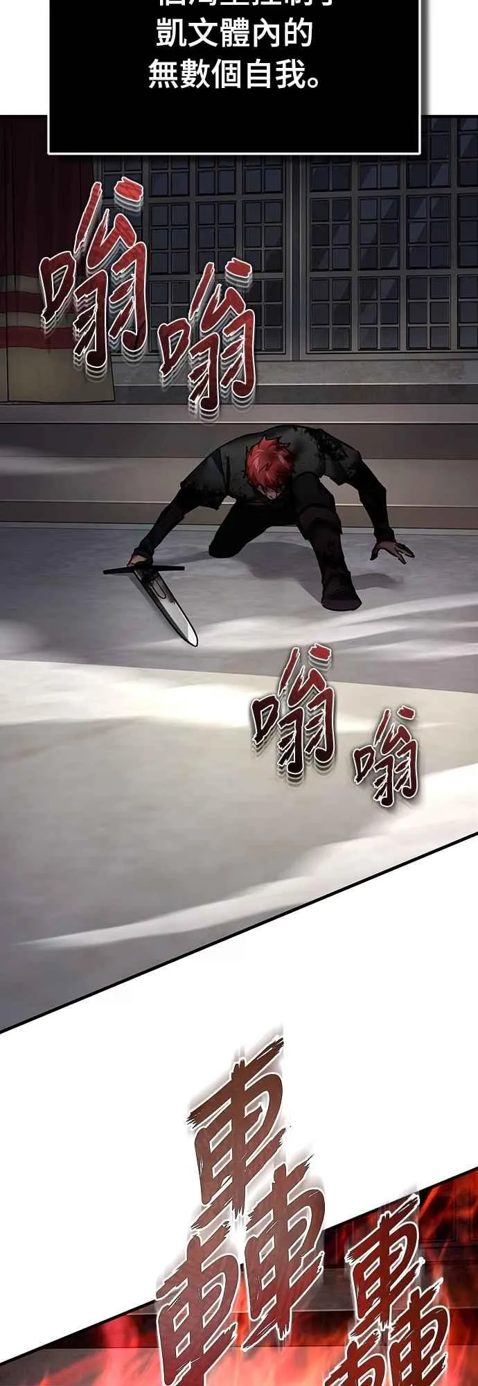 第137话 等待已久的存在 第77页