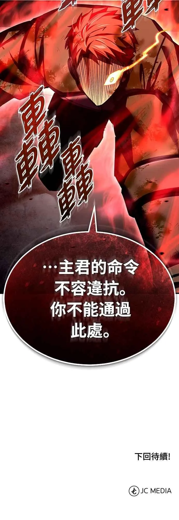 第137话 等待已久的存在 第78页