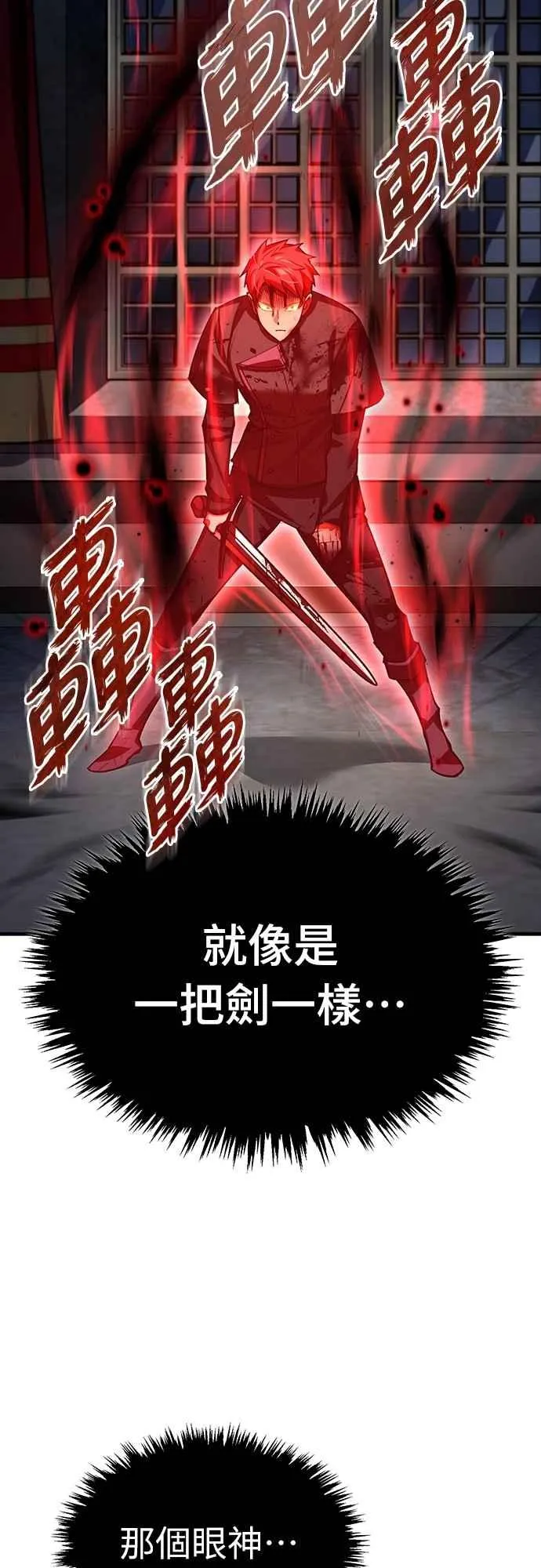 第138话 我的职责 第2页