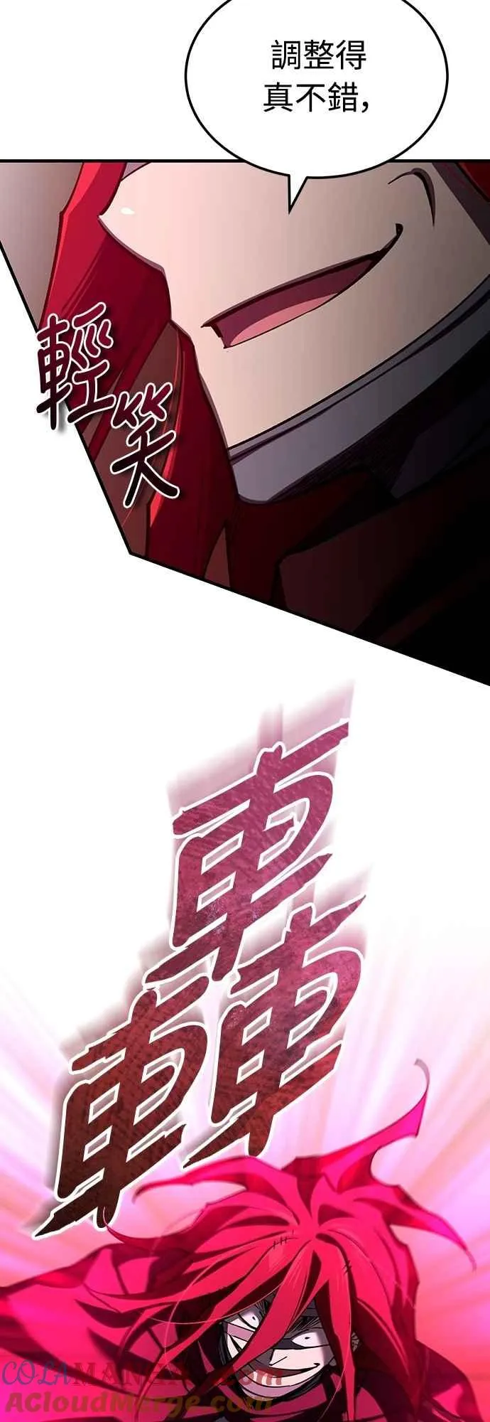 第138话 我的职责 第4页
