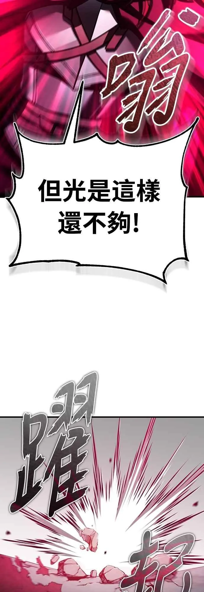 第138话 我的职责 第5页