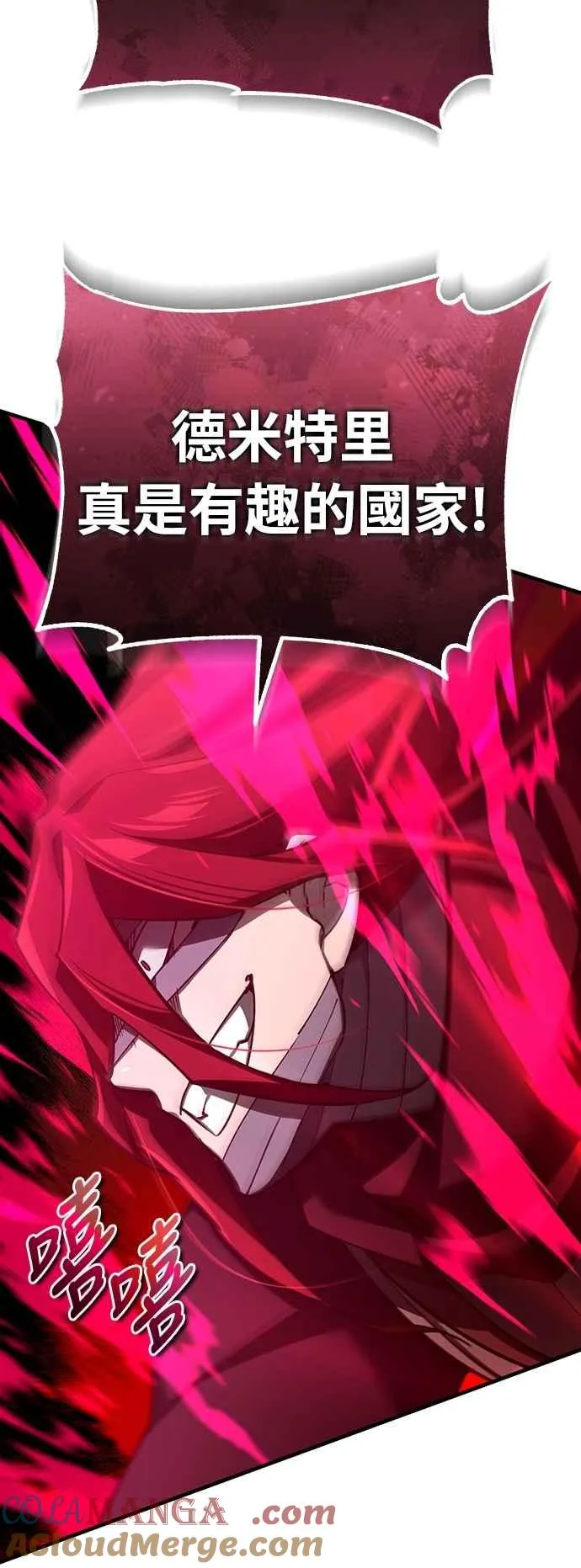 第138话 我的职责 第13页