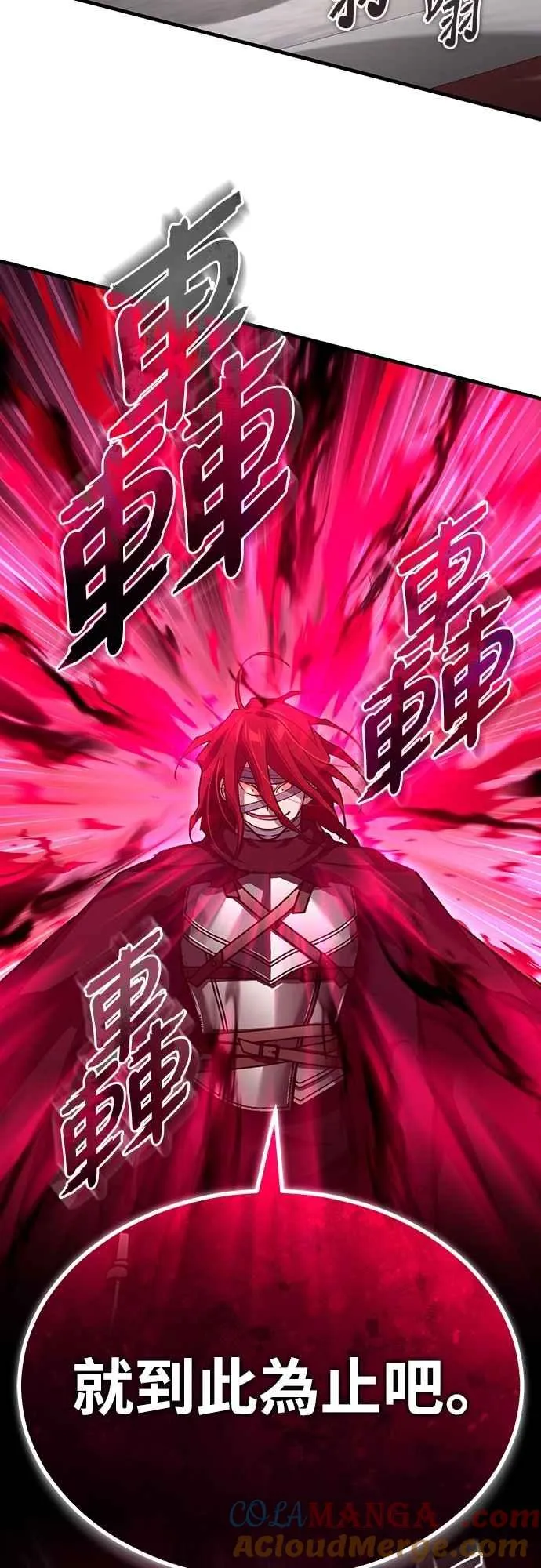 第138话 我的职责 第16页