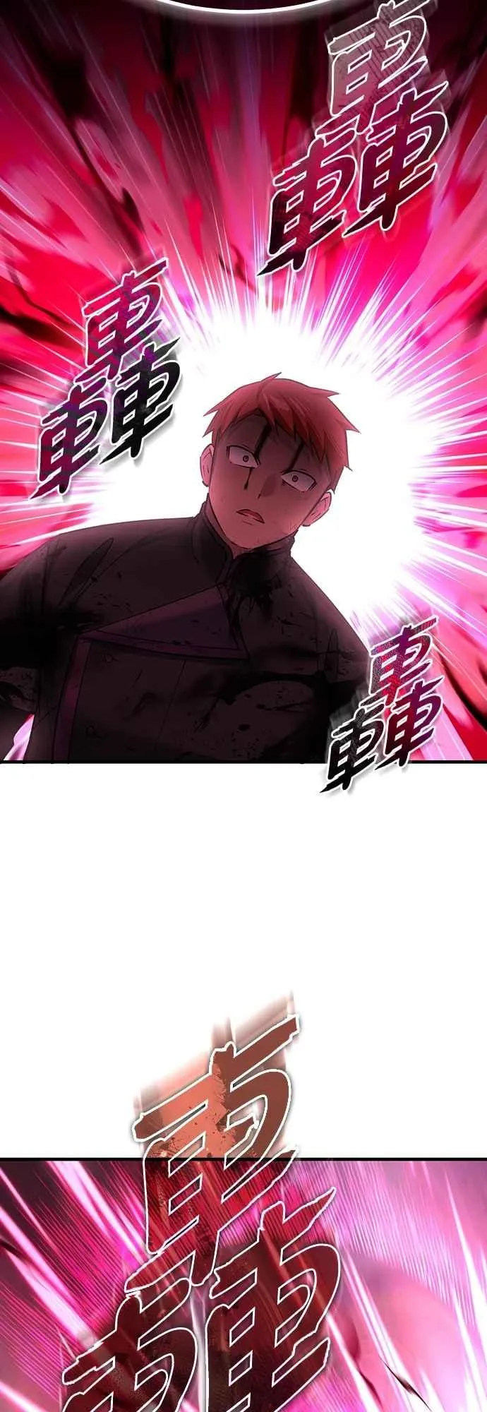 第138话 我的职责 第17页