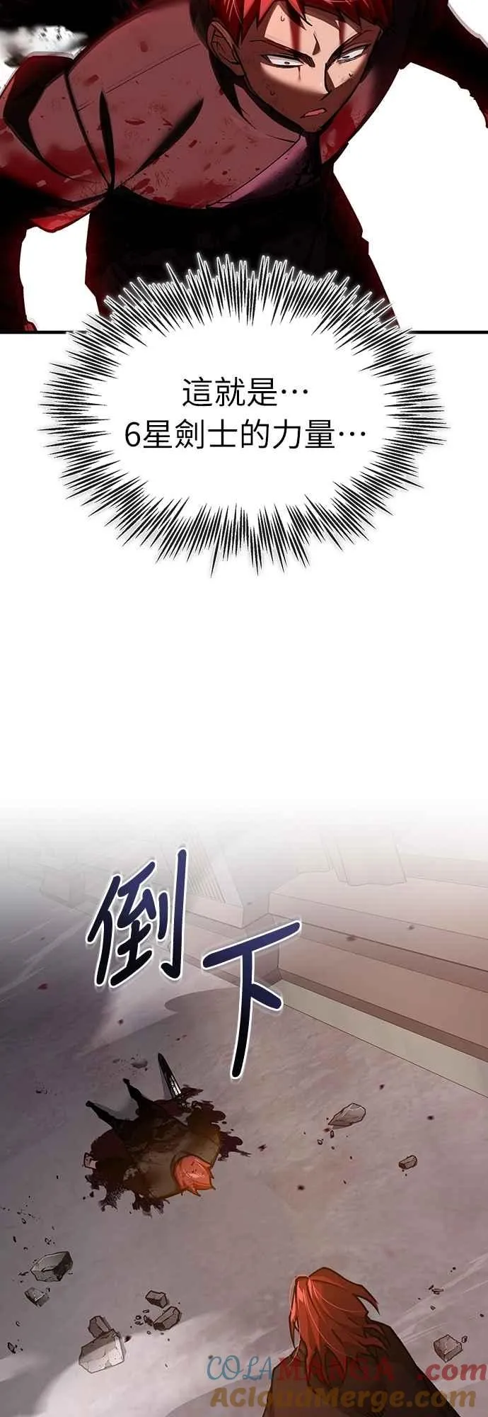 第138话 我的职责 第19页