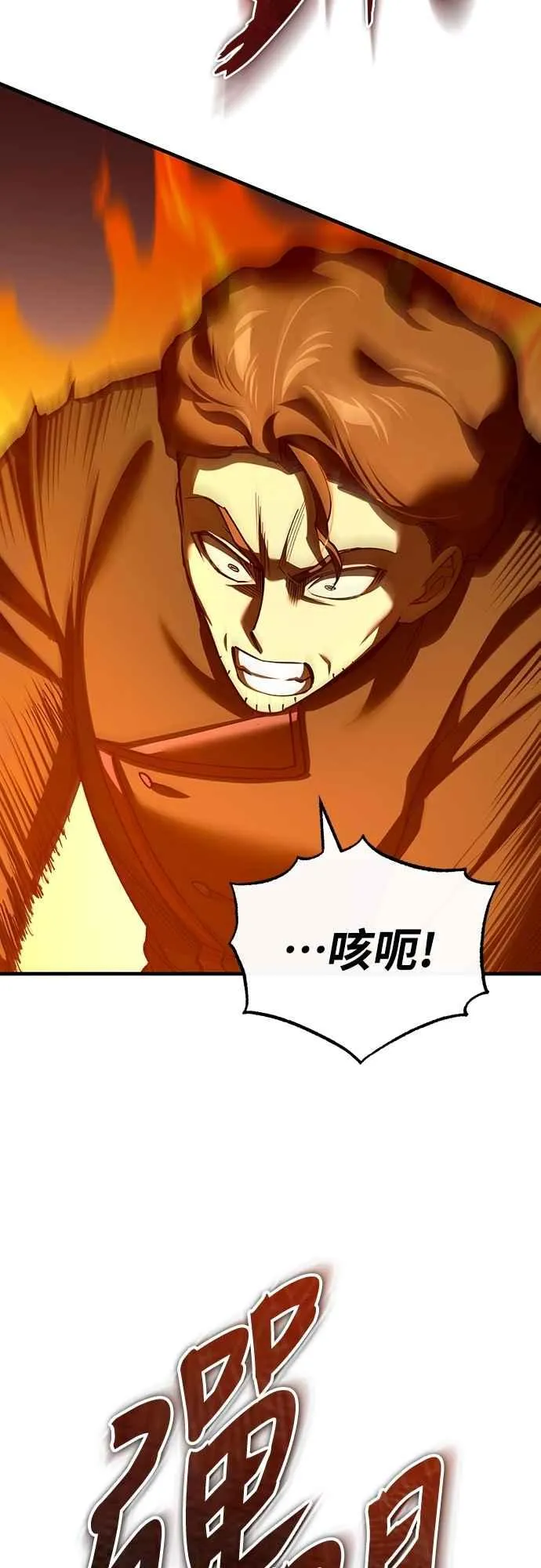 第138话 我的职责 第23页