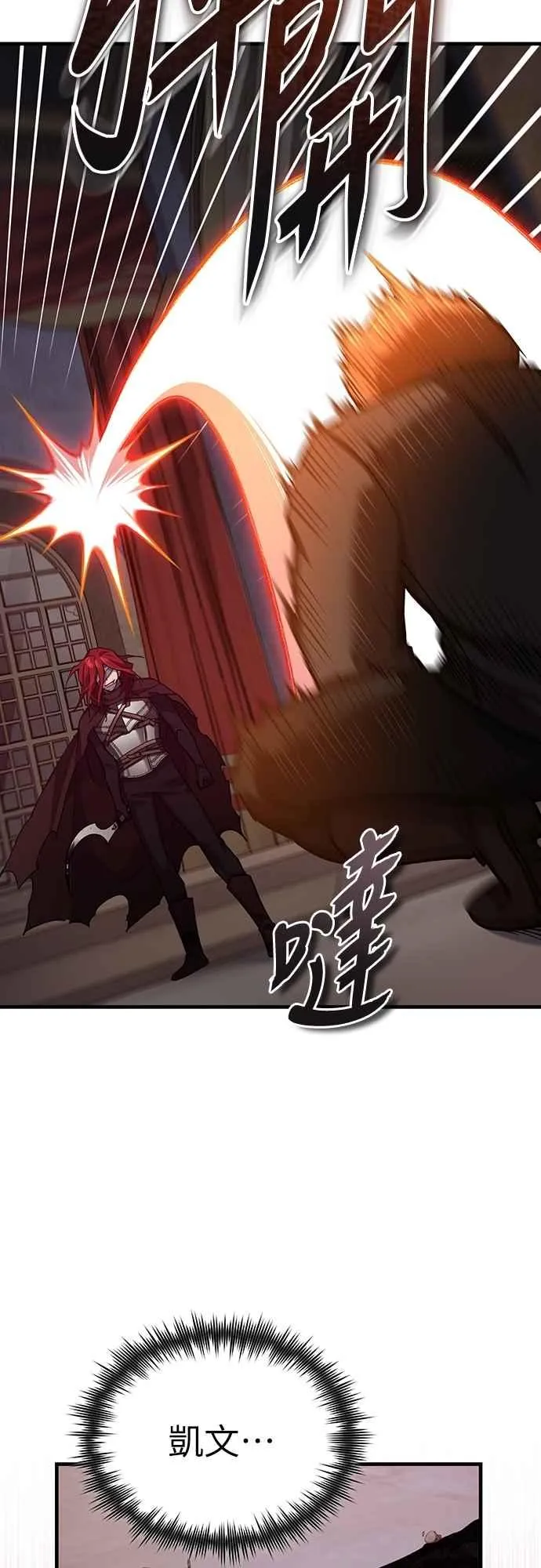 第138话 我的职责 第24页