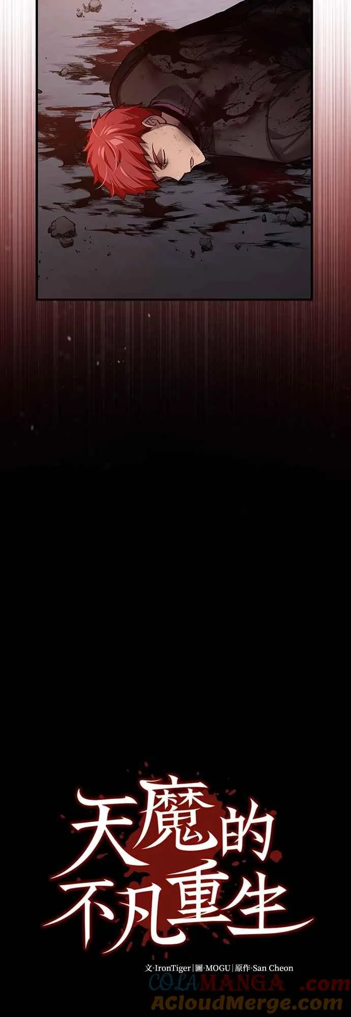 第138话 我的职责 第25页