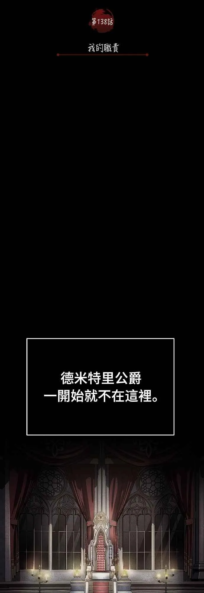 第138话 我的职责 第26页